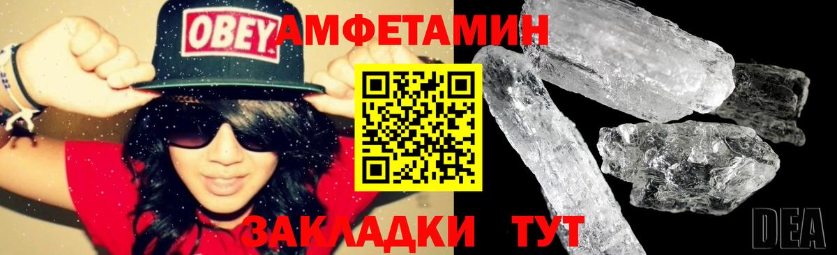 Михайловск  Amphetamine  Вход с VPN  Amphetamine Розовый  Амфетамин 