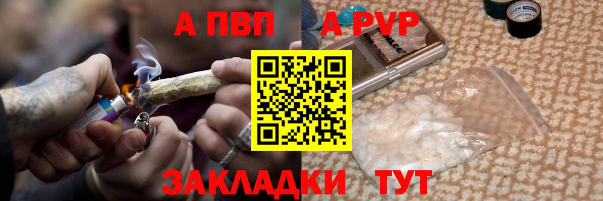 Alfa_PVP крисы CK  Вход с VPN  APVP  Alpha-PVP VHQ  магазин    Alpha PVP СК  Михайловск 