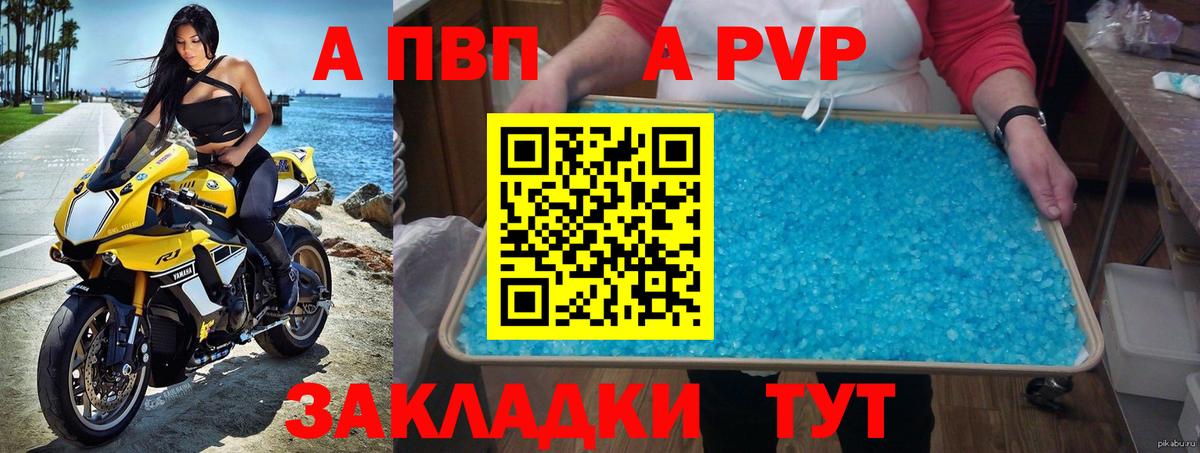 A PVP мука Михайловск