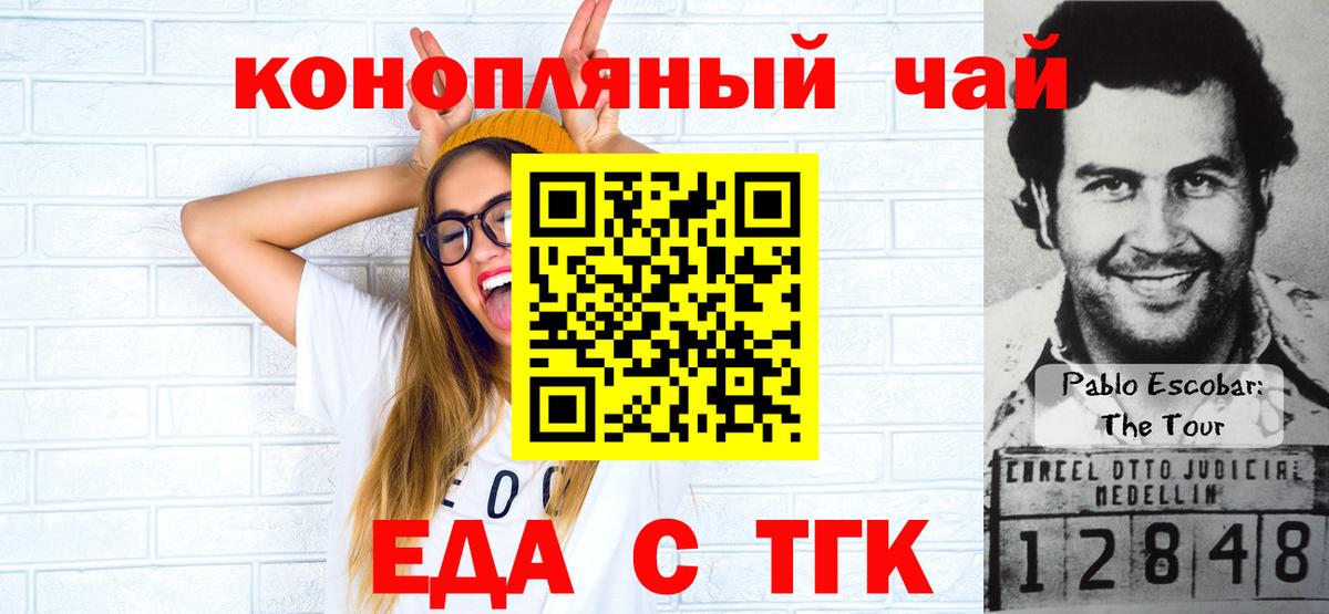 Canna-Cookies конопля  Вход с VPN  Михайловск 