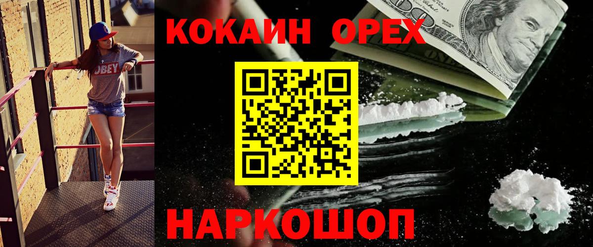 Cocaine Fish Scale Михайловск