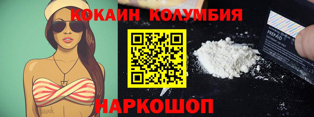 COCAIN  Кокаин Перу  Вход с VPN  COCAIN 99%  Михайловск 