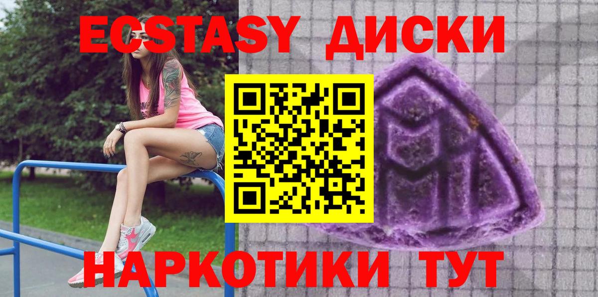 Ecstasy бентли Михайловск