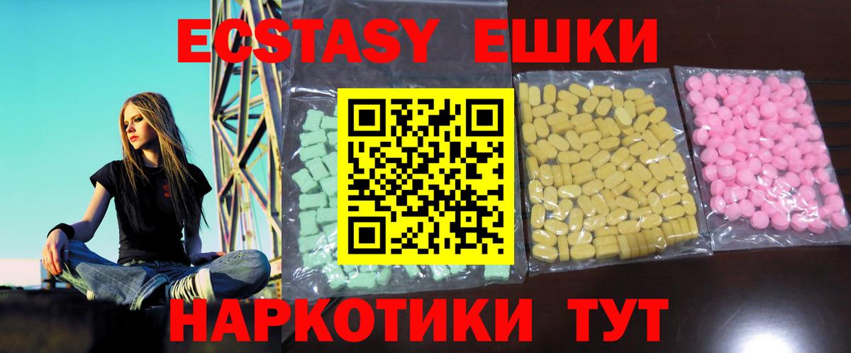 Михайловск  Экстази  Вход с VPN  Ecstasy Cube  ЭКСТАЗИ бентли 