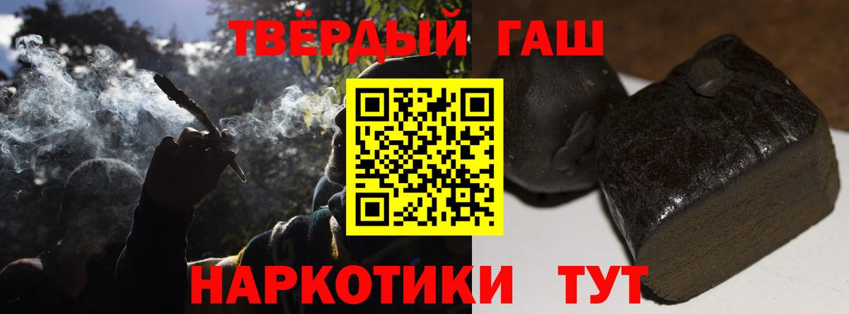 ГАШИШ Изолятор  ГАШ VHQ  Вход с VPN  Михайловск 