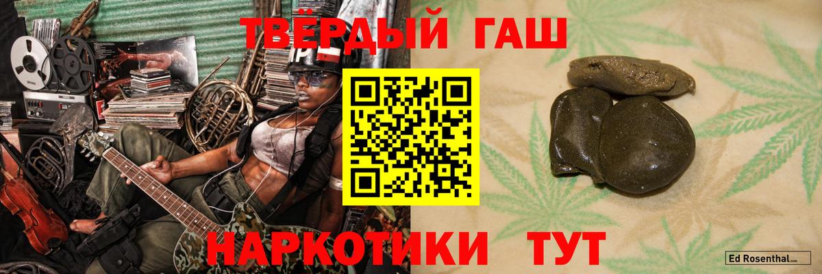Гашиш hashish Михайловск
