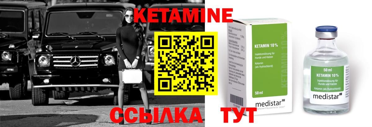Михайловск  hydra ССЫЛКА  КЕТАМИН VHQ  Вход с VPN  Кетамин ketamine 