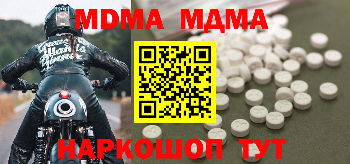 МДМА  Вход с VPN  Михайловск  MDMA кристаллы  MDMA VHQ 