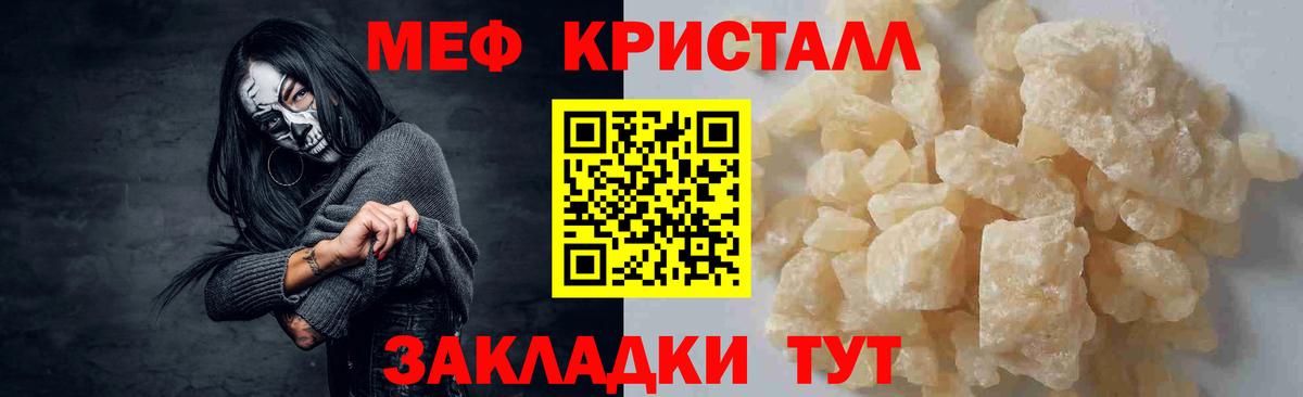 МЕФ мука Михайловск
