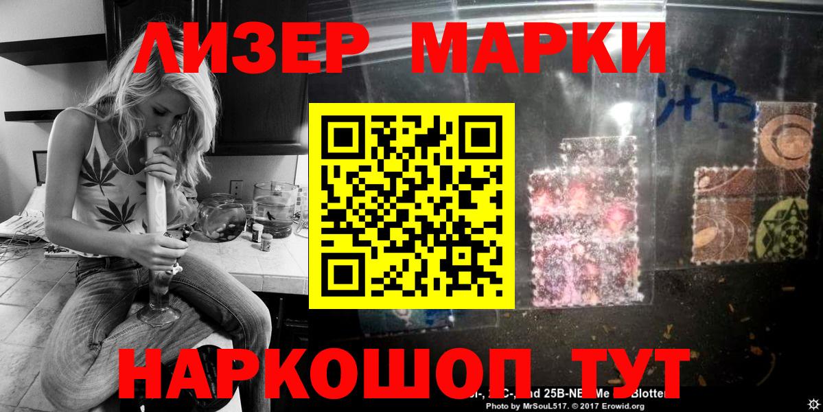 Михайловск  Марки NBOMe  Вход с VPN  Наркотические марки 1,8мг  Наркотические марки 1,8мг 