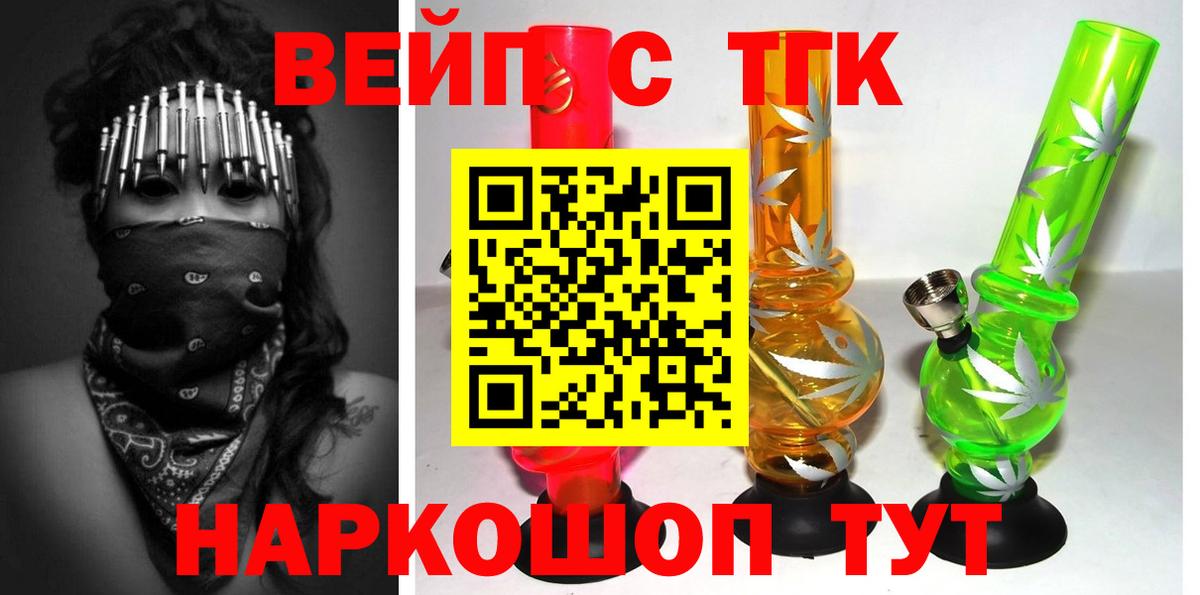 ТГК гашишное масло  Дистиллят ТГК Wax  Михайловск  где купить наркоту  Вход с VPN 
