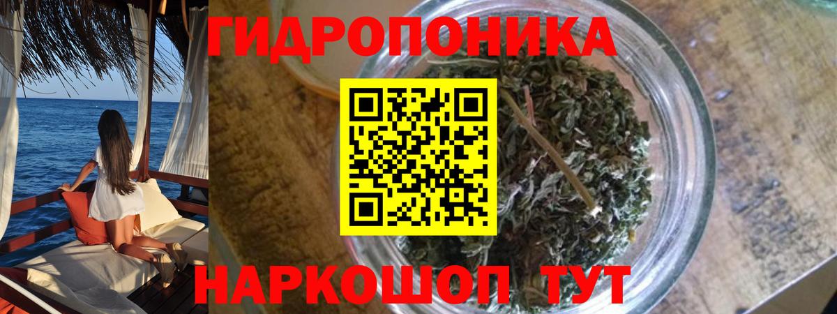 Марихуана тримм Михайловск