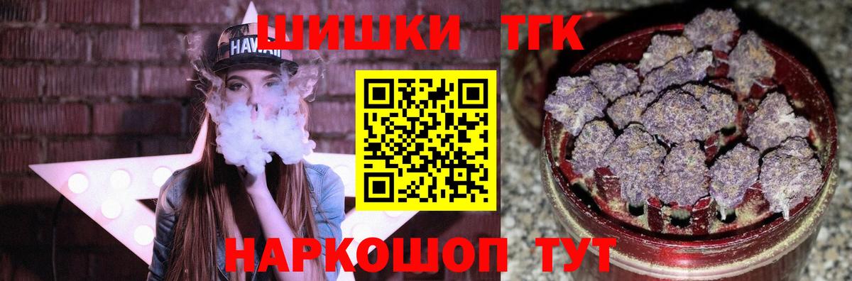 Конопля индика  Вход с VPN  Михайловск  Бошки Шишки индика 